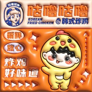 Gulu Gulu Korean Fried Chicken (Industrial Branch)