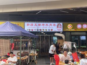 Xinjiang Yudu Grilled Lamb Skewers (Shuxin Tianjie Store)