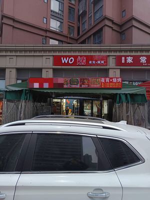 WO烤 Nighttime Barbecue