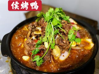 Hou Roast Duck & Stewed Goose (Chengdong Alley Branch)