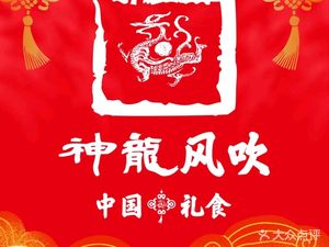 Shenlong Twisted Rabbit (Nan Da Jie Store)
