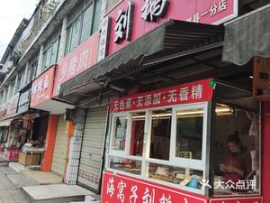 Liu Emei Meat
