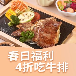 West Taurus Steak Happy Restaurant (Shu Xin Tian Street Branch)