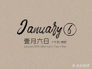 First Month Sixth Day Restaurant