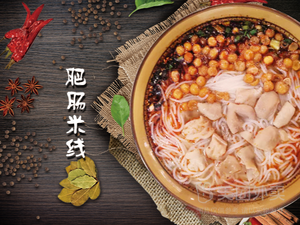 Kong's Pig Intestine Rice Noodles (Pidu Branch)