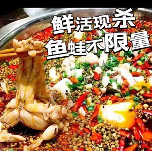 Beautiful Frog Fish Self-Service Hot Pot (Pitong Branch)