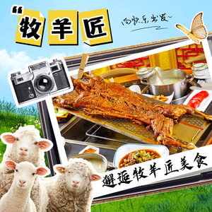 Muyangjiang Whole Roasted Lamb (Pihua Road Branch)