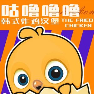 Gulu Lu Korean Fried Chicken Burger (Longguang Junyuehuating Phase I Store)