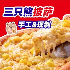 Three Bears Pizza (Shudu Wanda Branch)