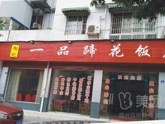 Tihua (Northeast Section of First Ring Road Branch)