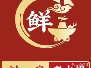 Jiabianbian Hot Pot (Pidutong Branch)