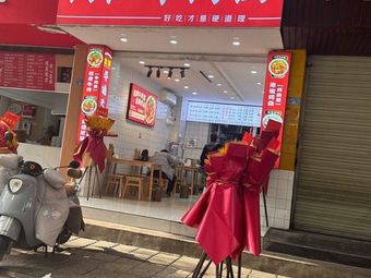 Neijiang Beef Noodles (Jin Chan Branch)