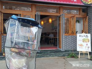 Juan Juan Noodle House