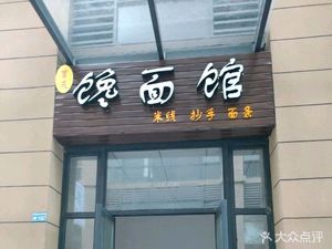 Craving Noodle House