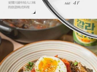Chunye Li Creative Korean Cuisine (Shu Xin Tian Street Branch)
