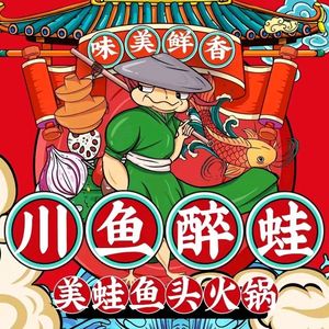 Chuan Yu Zui Wa (Pidong Branch)