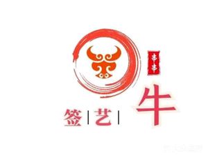 Qian Yi Niucuan Hot Pot (Wanke Life Plaza Branch)