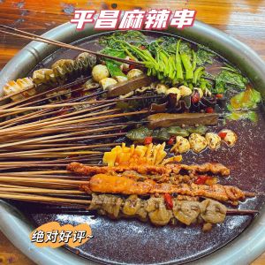 Li Ji Pingchang Specialty Skewers
