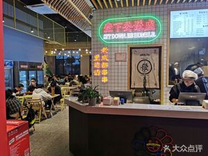 Hot Pot Skewers Come Spice (Film Silicon Valley Store)