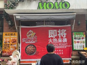 Shu Yao Ding Ding Rabbit (Houhuayuan Branch)
