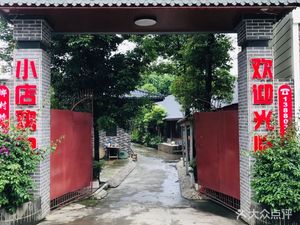 Small Chicken Shop