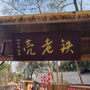 Tielaoke Fish Farm