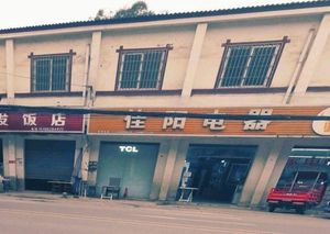 Shunfa Restaurant (Pihua Road Branch)