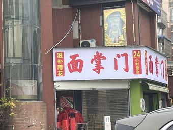 Noodle Master
