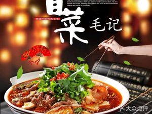 Mao's Spicy Pot