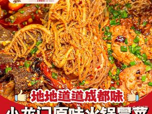 Xiaolongmen Original Hot Pot and Mocai (Xipu Store)