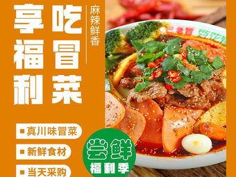 Bagao Mao Douhua Spicy Pot (Xijun Yinghua Store)