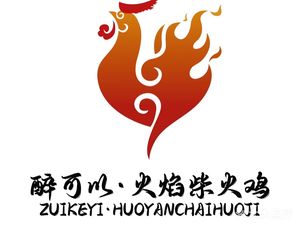 Zui Ke Yi · Flame Clay Pot Chicken (Linwan Branch)