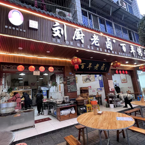 Liu Chef's Braised Dishes