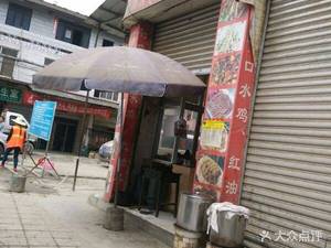Huang's Fresh Seasoning Delicacies
