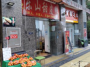 Wang Ji Le Shan Sweet Skin Duck (Hengda Dijing Store)