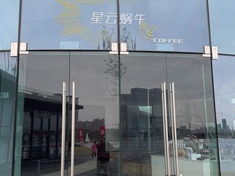 Stellar Snail Coffee House