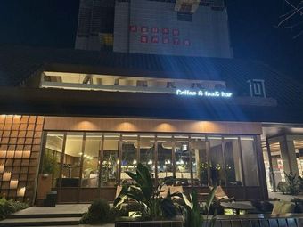 He Coffee & Bar (Jiaotong University Branch)