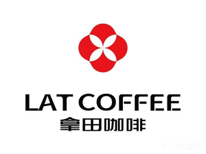 Na Tian Coffee (Poly New World Branch)