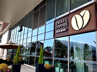 SNAILCOFFEE Snail Coffee (Gao Pi Branch)