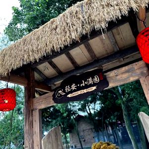 Qing'an · Xiaoman Garden · Hot Pot · Tea Boiling by the Hearth · BBQ