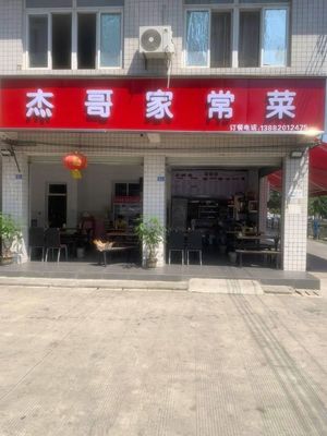 Gege's Home-style Cuisine