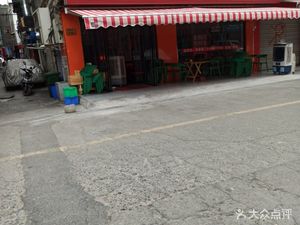 Yanbang Restaurant