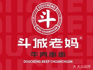 Doucheng Mama Beef Skewers (Shengxing Store)