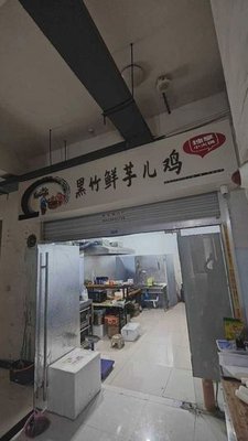 Hei Zhu Fresh Taro Chicken