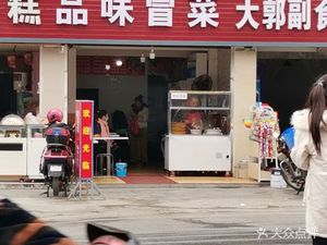 Pin Wei Mao Cai