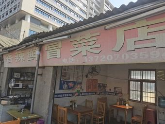 Spicy Fresh Noodles Shop