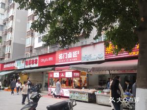 Mingmen卤匠 (Store in Phase II, Area A)