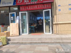 Sha County Snacks (Qingfang Tianyun Huating Store)