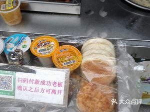 Steamed Buns & Pastries (Langrun Road Branch)