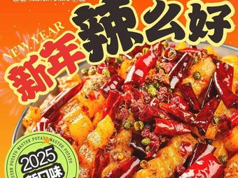Zhangmen Potato (Zhao Shang Hua Yuan Cheng Branch)